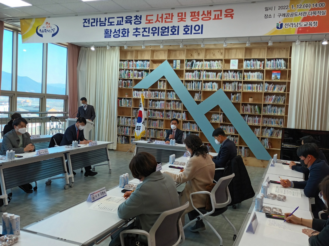 공공도서관 및 평생교육 활성화 방안 대책 회의 장면