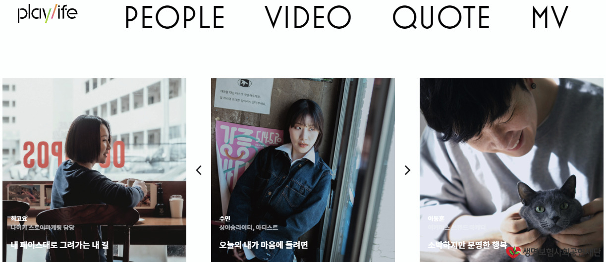 청년들, 플레이라이프에 접속해 마음힐링하자~