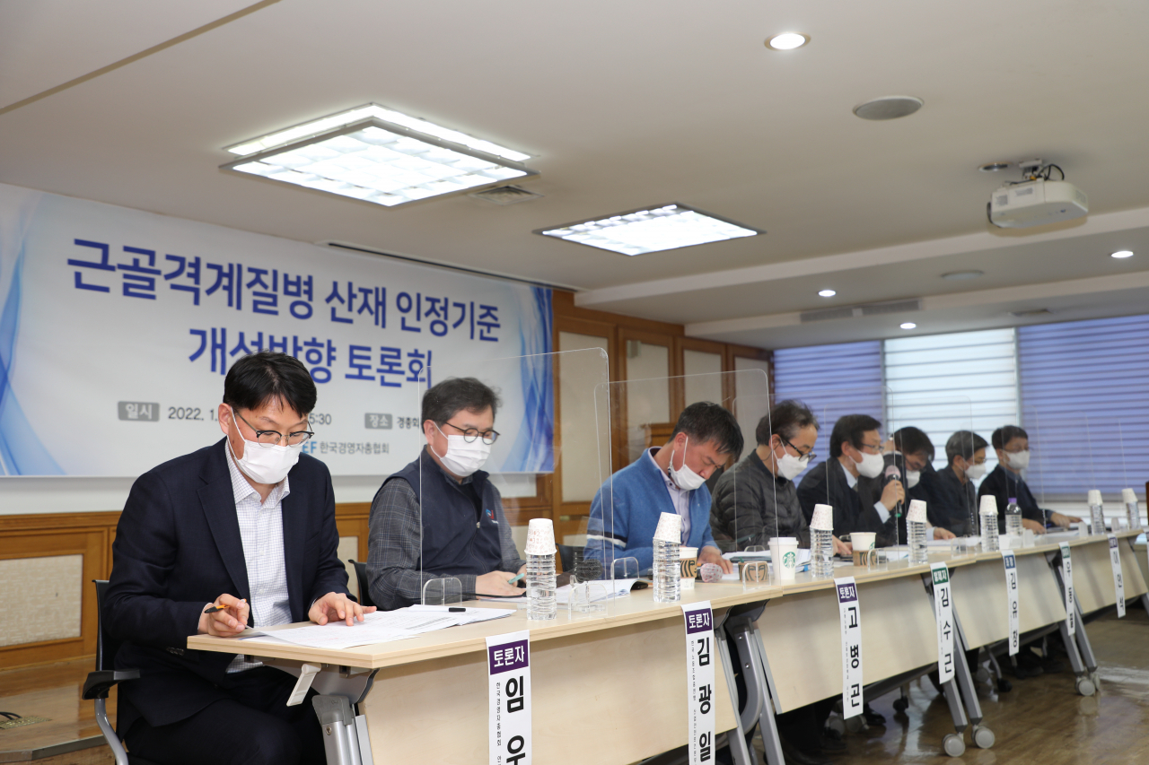 한국경영자총협회가 13일 개최한 ‘근골격계 질병 산재 인정기준 개선방향’ 토론회 모습. [경총 제공]