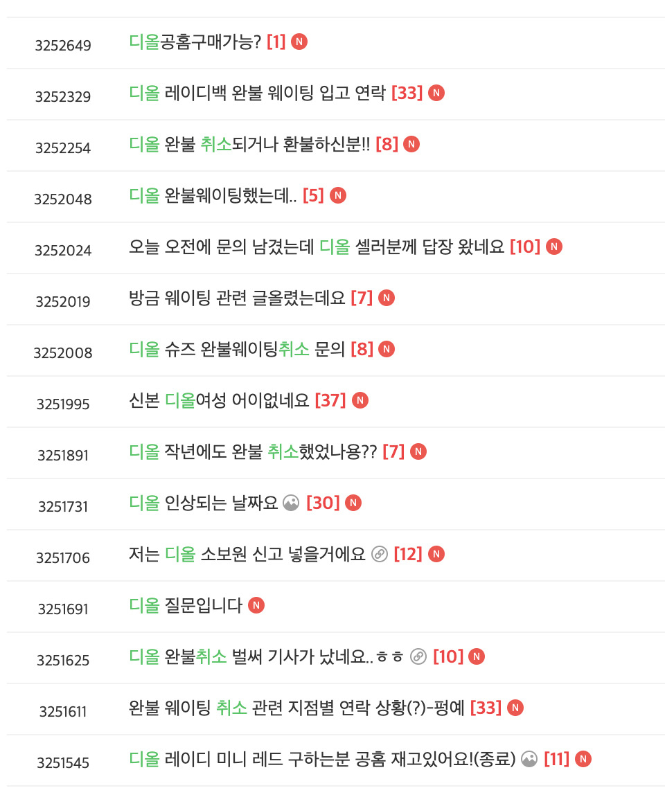 12~13일 커뮤니티 ‘시크먼트에’ 실시간으로 올라오는 게시글. [커뮤니티 캡처]