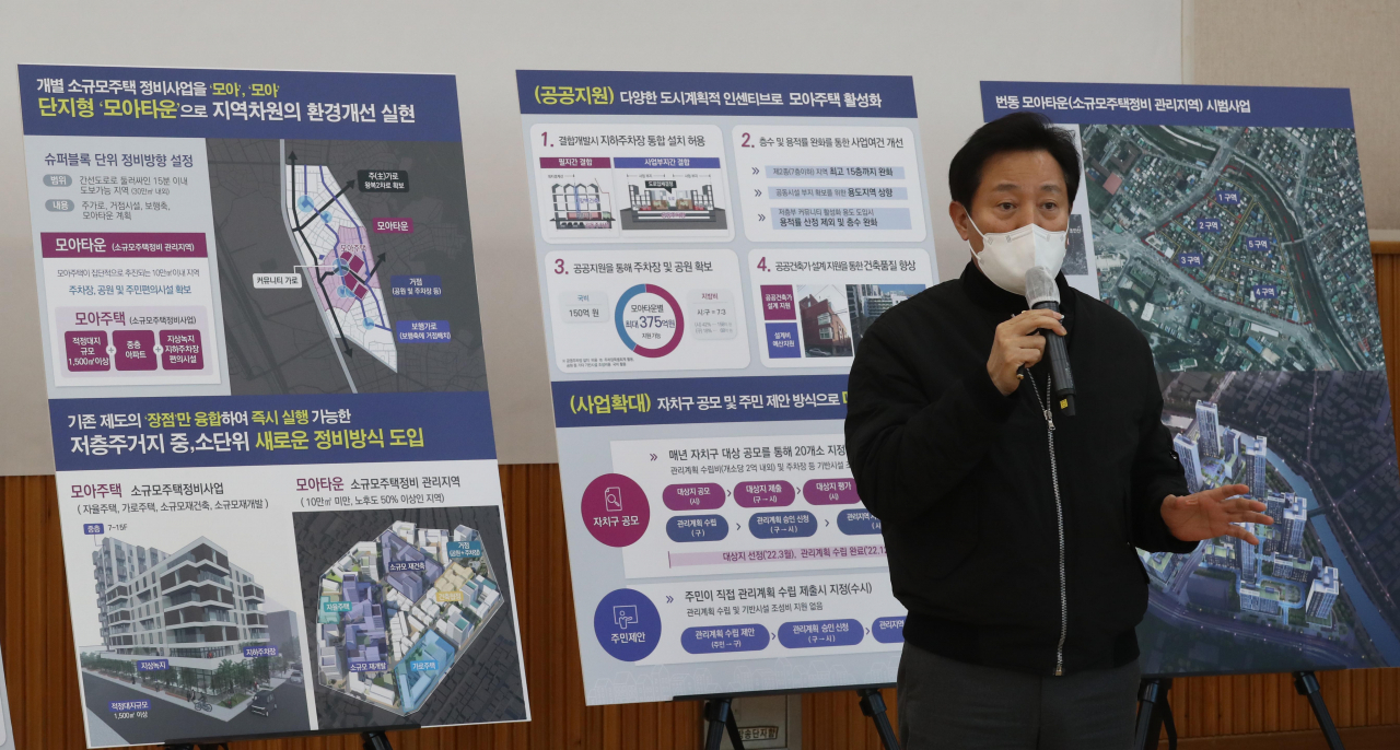 오세훈 서울시장이 지난 1월 서울 강북구 번동 북부수도사업소에서 열린 현장 설명회에서 ‘모아주택’ 개발 계획을 발표하고 있는 모습. [연합]