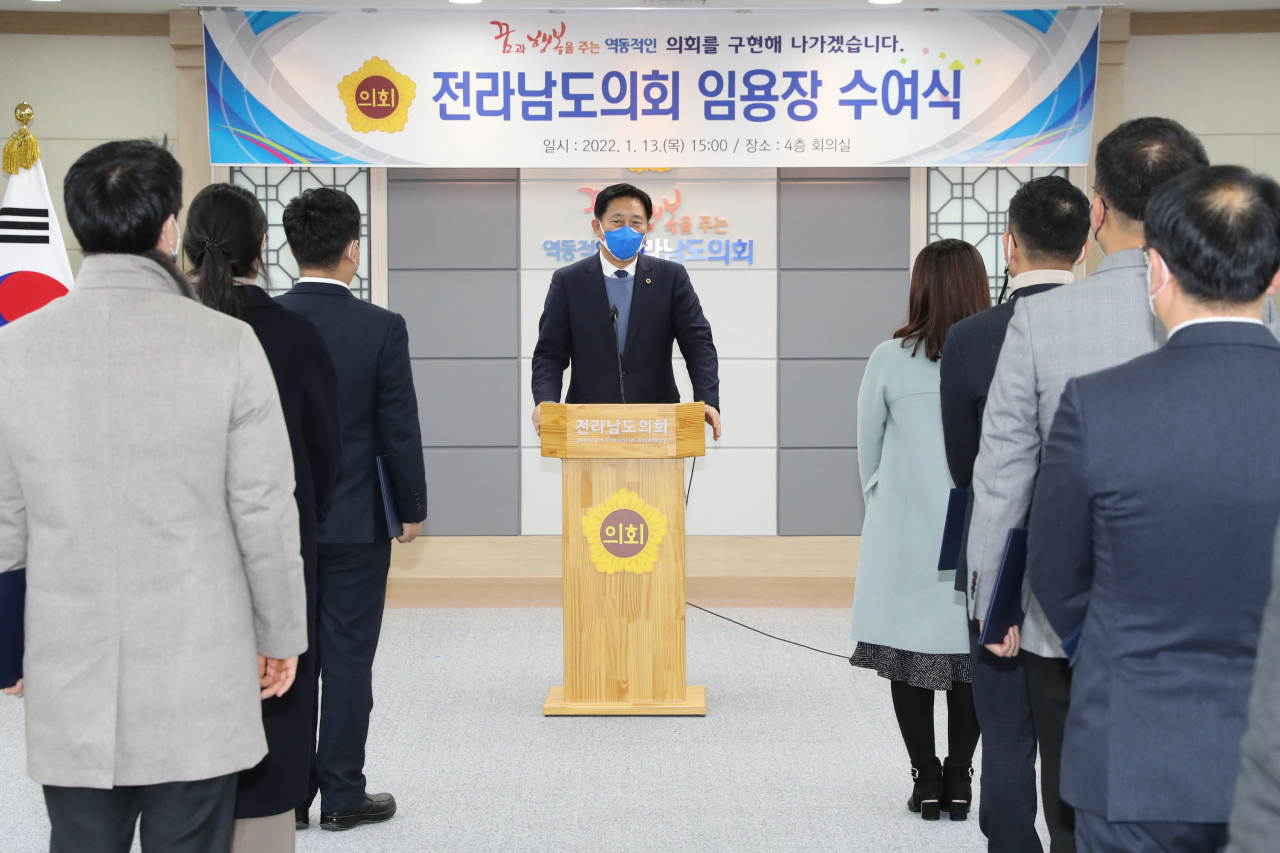 전남도의회 임용장 수여식장면