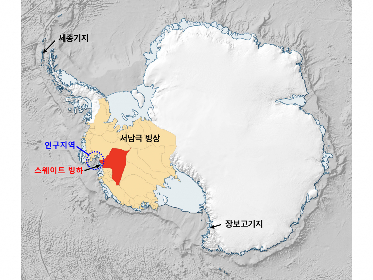 서남극 스웨이트 빙하.[극지연구소 제공]