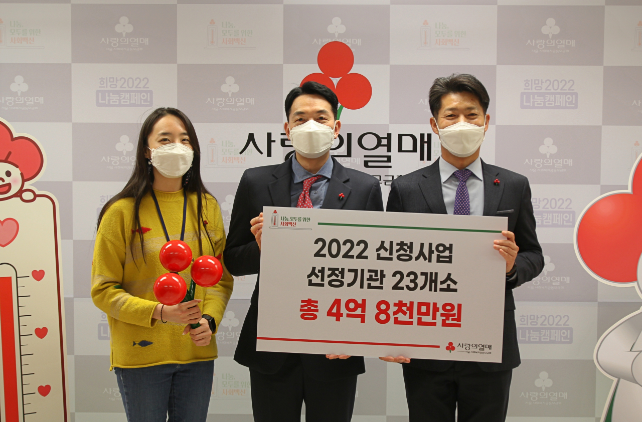 서울사랑의열매는 2022년 신청사업에 선정된 서울시 관내 사회복지기관 23곳에 4억8200만원을 지원했다고 14일 밝혔다. 광장종합사회복지관의 김경집(가운데) 관장과 신명화(왼쪽) 사회복지사, 김진곤 서울사랑의열매 사무처장이 배분금 전달식 기념촬영을 하고 있다. [서울사랑의열매 제공]