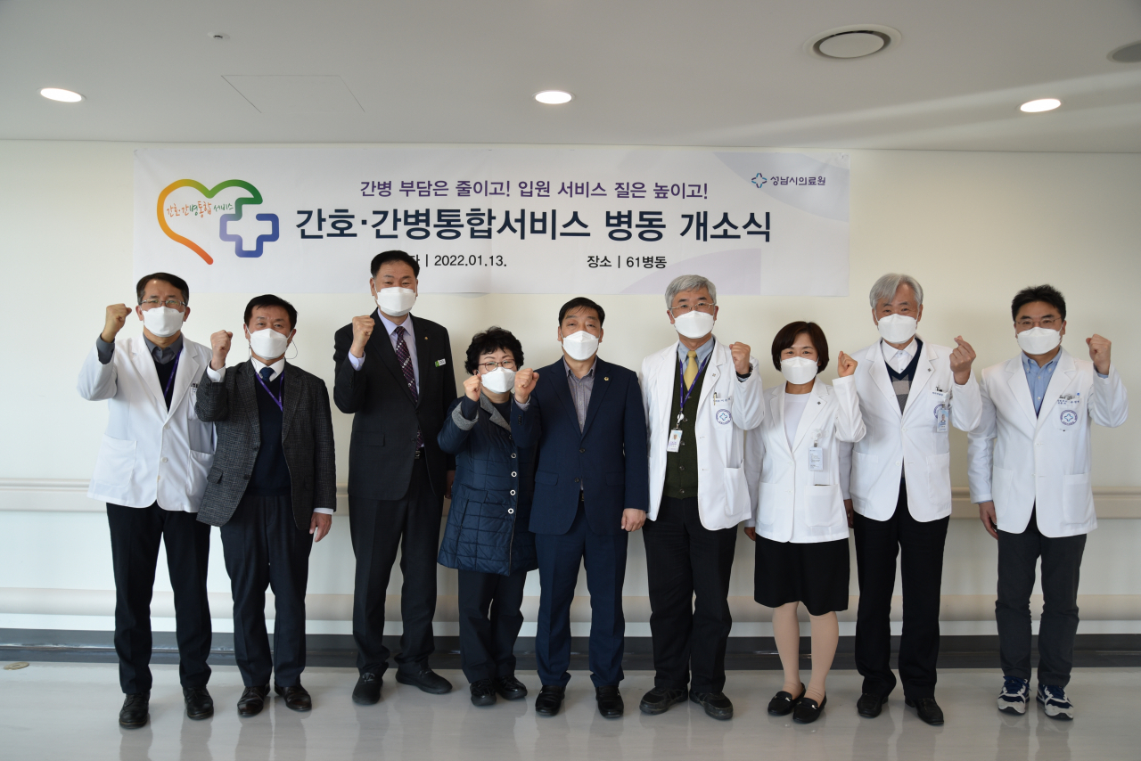 [성남시의료원 제공]