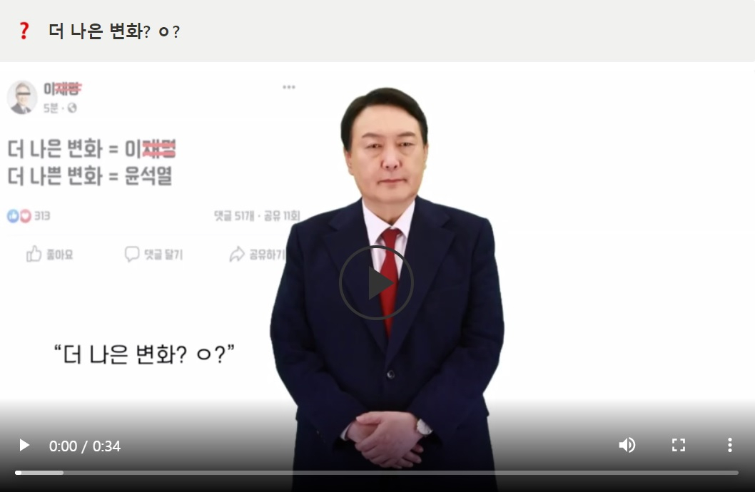 윤석열 국민의힘 대선 후보의 모습을 구현한 AI 윤석열 모습. [홈페이지 캡처]