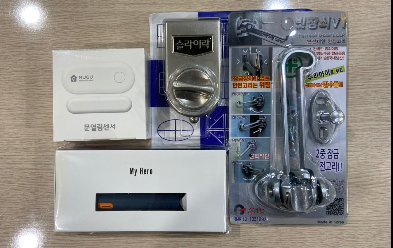 안심홈세트. [마포구청 제공]