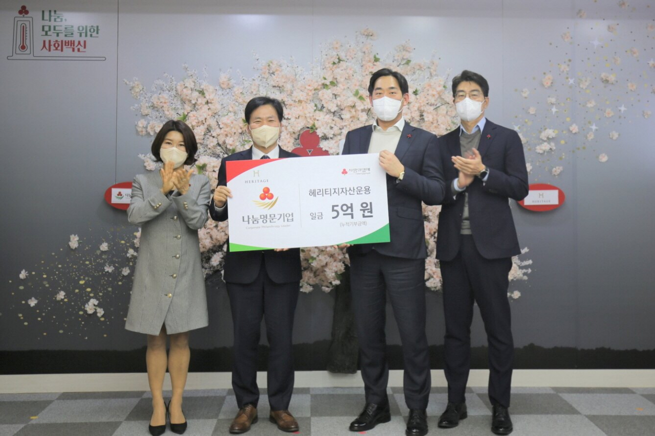 헤리티지자산운용의 기부금 전달식. 왼쪽부터 사랑의열매 김경희 사회공헌본부장, 김상균 사무총장, 헤리티지자산운용 송현석 대표, 이병걸 전무.