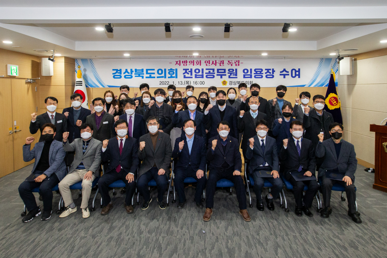 경북도의회는 13일 전입 공무원 임용장 수여식을 열었다.[경북도의회 제공]