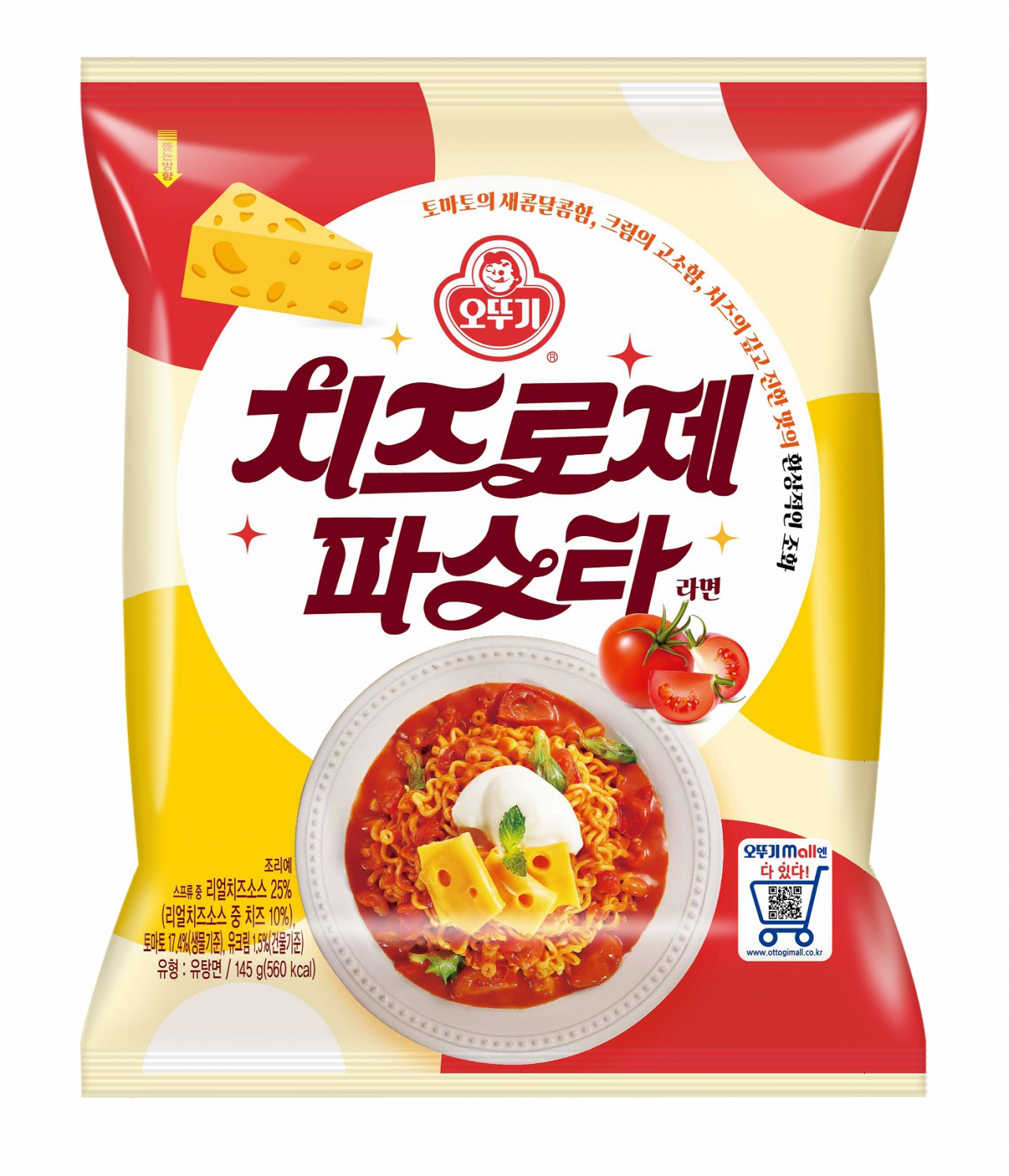 오뚜기가 로제소스에 치즈를 더한 ‘치즈로제파스타 라면’을 선보였다. [오뚜기 제공]