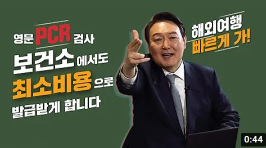 윤석열 국민의힘 대선 후보 유튜브 채널 캡처.