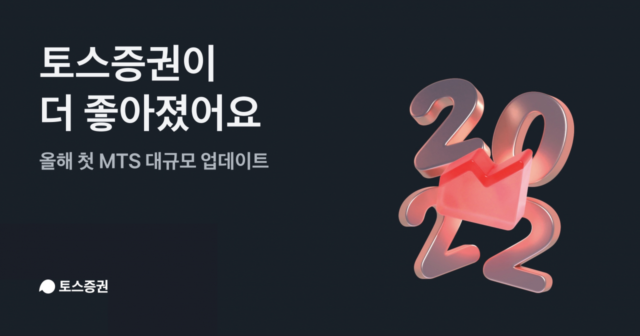 토스증권 제공