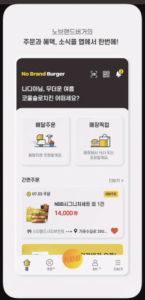 지난 2일 오후 서울 시내의 한 인도 위에 오토바이들이 세워져 있다(위쪽 사진). 세계푸드가 노브랜드 버거앱을 론칭했다. [연합·앱스토어 캡처]