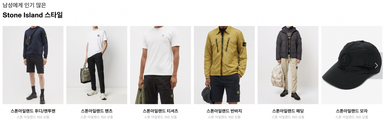 Z세대 남성에게 인기가 많은 스톤 아일랜드 스타일 [캐치패션 캡처]