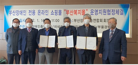 사진설명: 왼쪽 세번째부터 김명수 복지티브 이사장, 조창용 부산장총 회장, 이학춘 미네르바 이사장