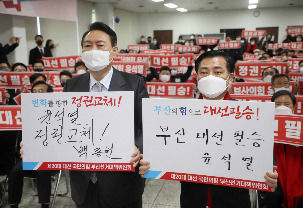 윤석열 국민의힘 윤석열 대선 후보가 15일 부산 수영구 부산시당에서 열린 부산 선거대책위원회 필승결의대회에서 정권교체를 다짐하는 퍼포먼스를 하고 있다. [연합]