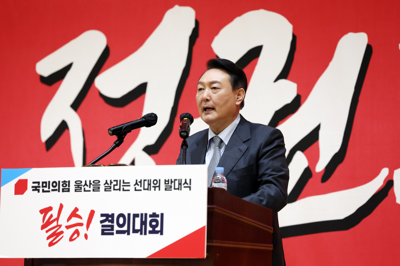 윤석열 국민의힘 대선 후보가 15일 오후 울산 동구 전하체육센터에서 열린 울산시 선거대책위원회 필승결의대회에서 연설하고 있다. [연합]