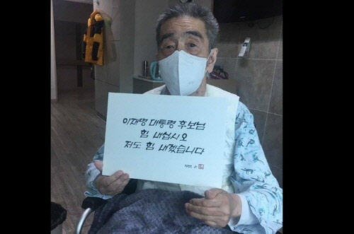 작가 이외수. [이재명 페이스북 갈무리]