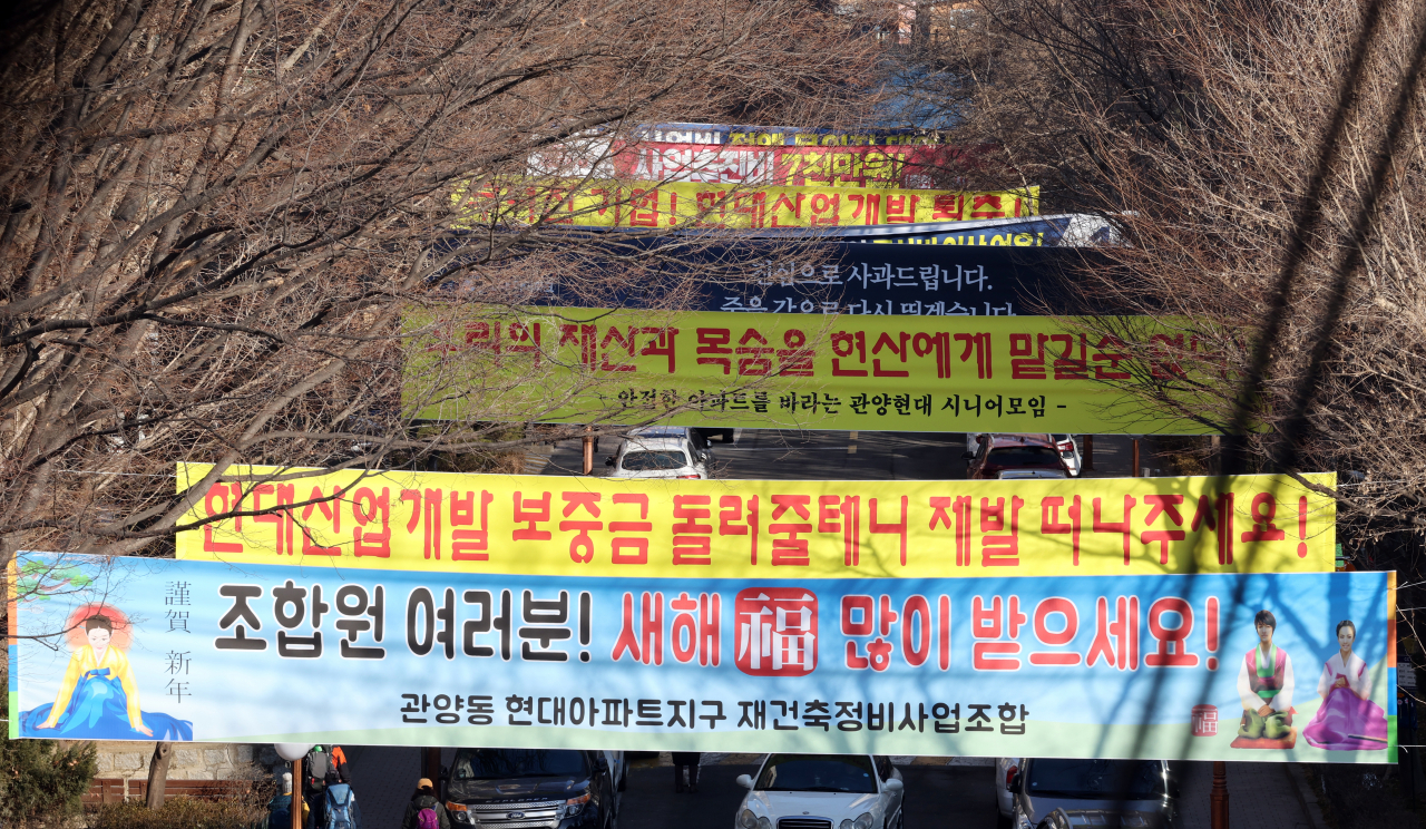 16일 안양 관양동 현대아파트 입구에 재건축 관련 현수막이 붙어 있다. 연합뉴스
