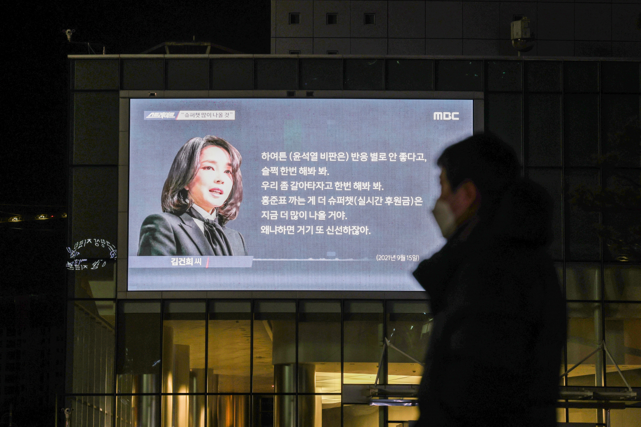 16일 오후 서울 상암동 MBC 사옥에 걸린 전광판에서 국민의힘 윤석열 대선 후보의 배우자 김건희 씨의 '7시간 전화 통화' 내용을 다루는 MBC 프로그램 '스트레이트'가 방영되고 있다. [연합]