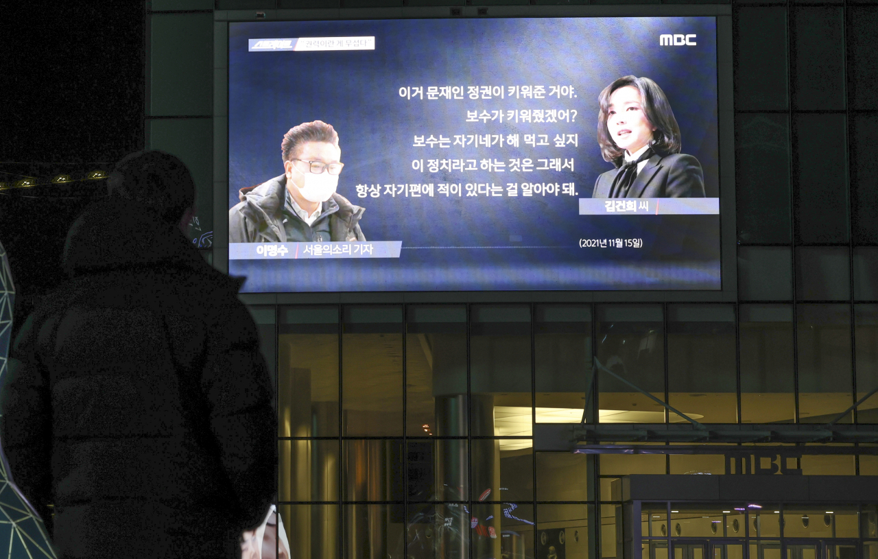 16일 오후 서울 상암동 MBC 사옥에 걸린 전광판에서 국민의힘 윤석열 대선 후보의 배우자 김건희 씨의 '7시간 전화 통화' 내용을 다루는 MBC 프로그램 '스트레이트'가 방영되고 있다. [연합]