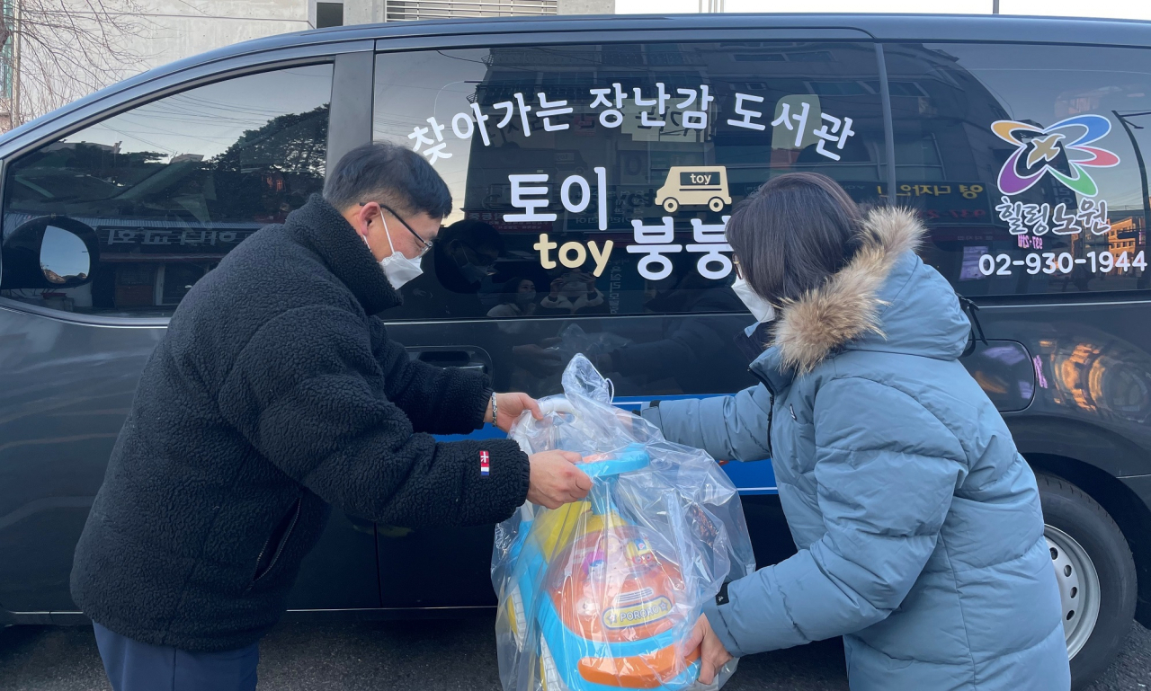 장난감 배달서비스 모습. [노원구 제공]