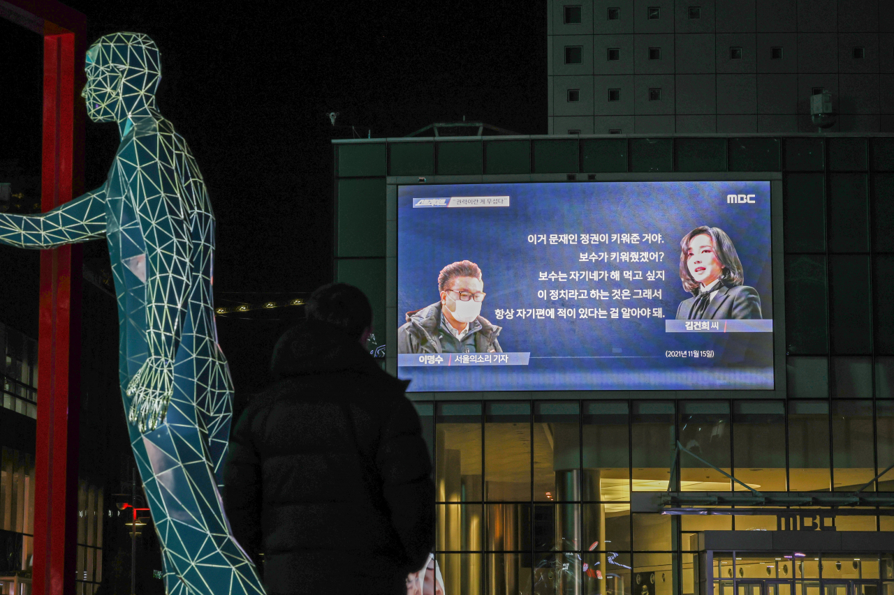 16일 오후 서울 상암동 MBC 사옥에 걸린 전광판에서 국민의힘 윤석열 대선 후보의 배우자 김건희 씨의 '7시간 전화 통화' 내용을 다루는 MBC 프로그램 '스트레이트'가 방영되고 있다. [연합]