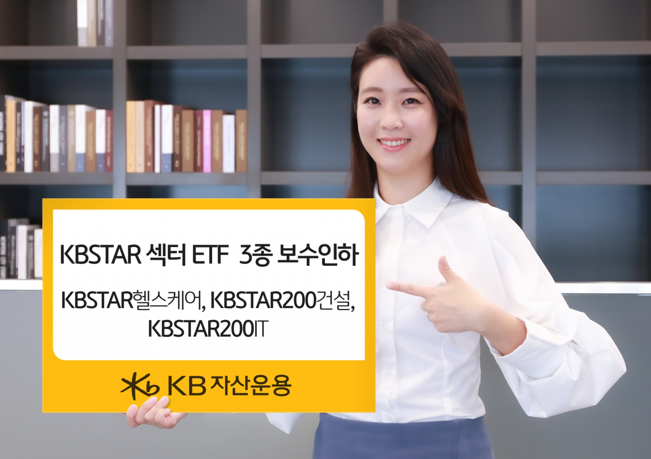 [사진=KB자산운용]