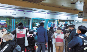지난해 12월 31일 오후 서울 지하철 5호선 공덕역&rarr;방화역 구간에서 장애인단체의 시위가 진행돼 열차 운행이 30여 분 지연됐다. [연합]