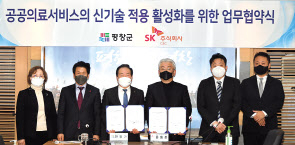 강원도 평창군청에서 SK㈜ C&C와 평창군보건의료원이 인공지능(AI) 기반 뇌출혈 판독 솔루션 ‘메디컬 인사이트 플러스 뇌출혈(Medical Insight+ Brain Hemorrhage) 적용 협약식’을 진행했다.사진은 협약 체결 후 SK㈜ C&C 윤동준 Healthcare그룹장(왼쪽에서 네 번째), 한왕기 평창군수(왼쪽에서 세 번째), 장재석 평창군보건의료원장(왼쪽에서 두 번째) 등 관계자들이 기념 촬영을 하는 모습. [SK㈜ C&C 제공]