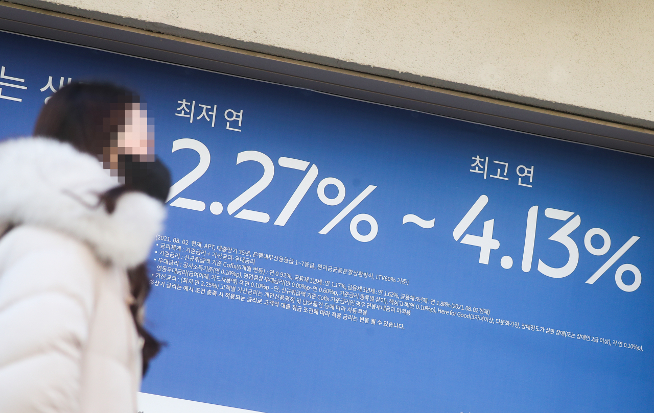 사진은 서울 시내 한 은행에 붙은 대출 안내 현수막. [연합]