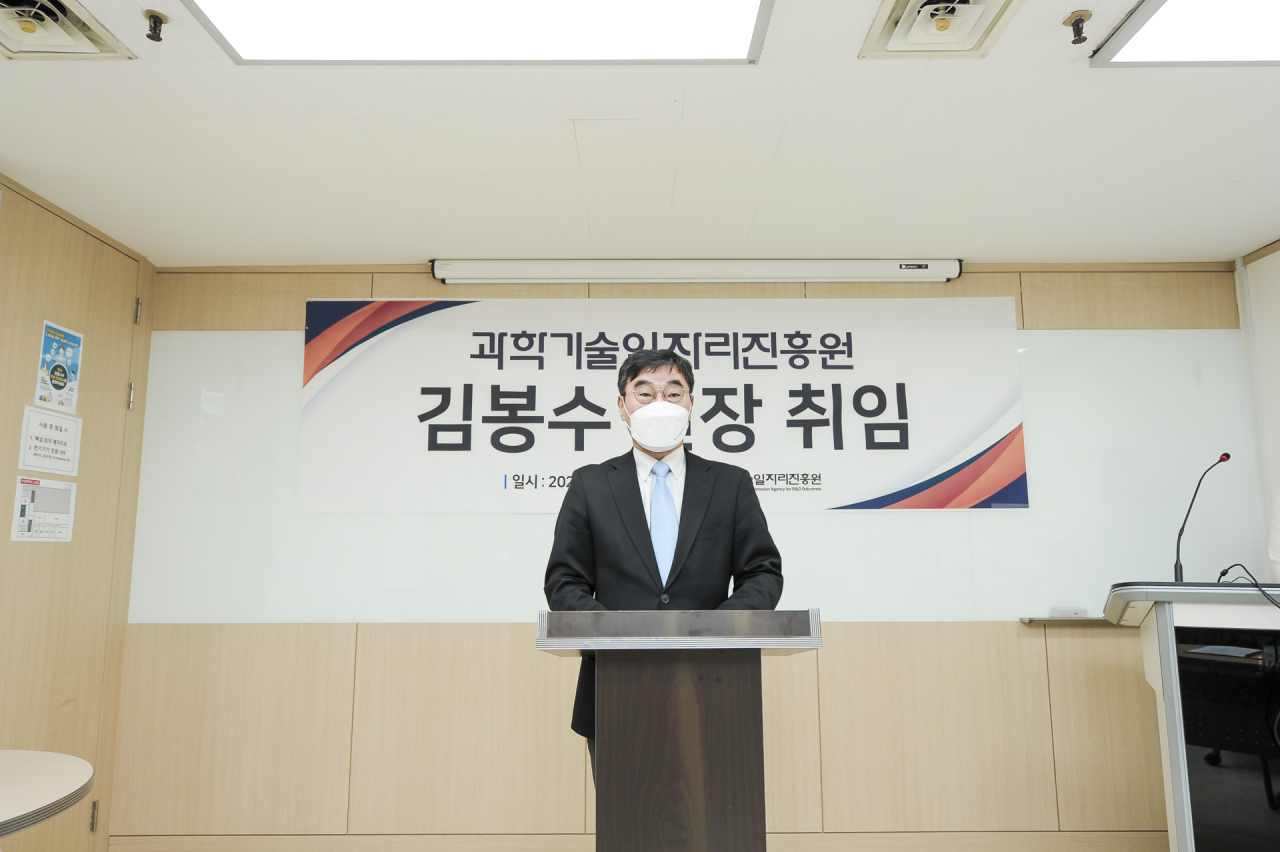 김봉수 과학기술일자리진흥원 신임 원장이 17일 열린 취임식에서 취임사를 전하고 있다.[과학기술일자리진흥원 제공]
