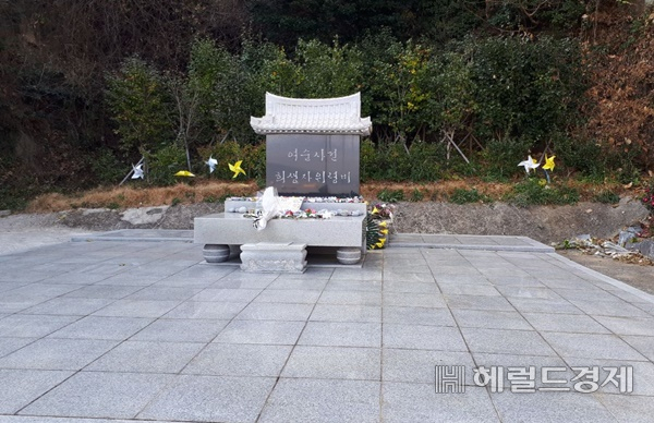 여수시 만흥동 여순사건 희생자 위령비.