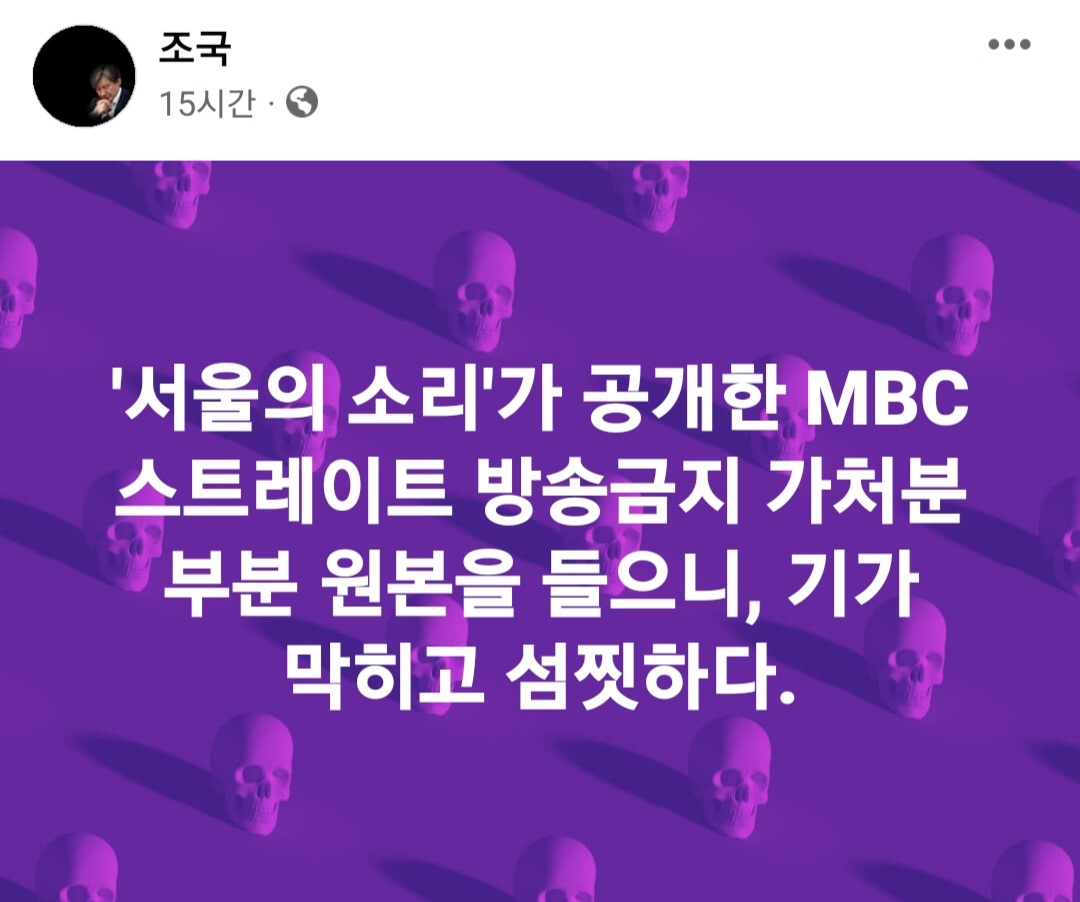 [조국 페이스북 캡처]