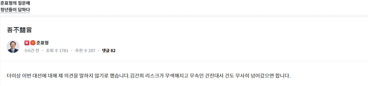 홍준표 국민의힘 의원 페이스북 일부 캡처.