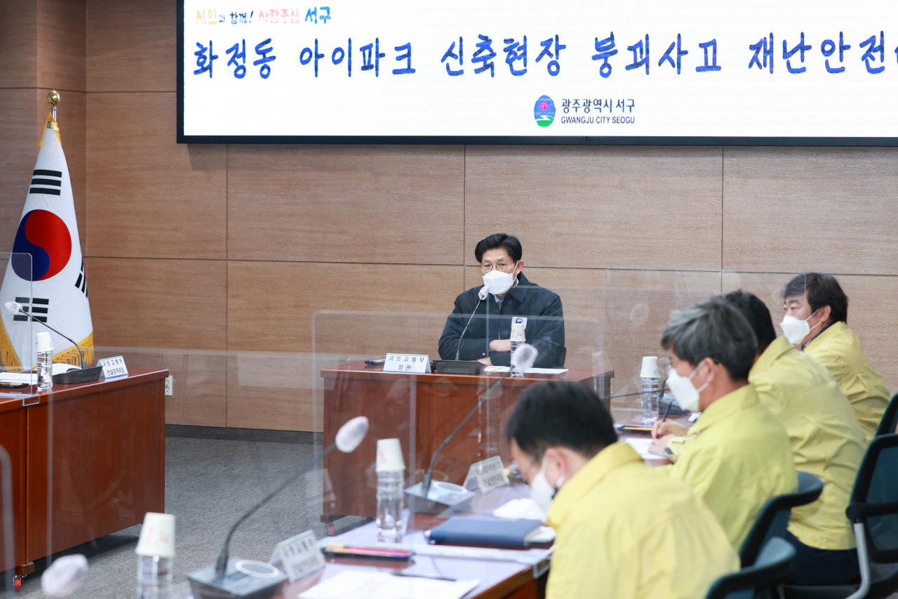 노형욱 국토교통부 장관 [국토교통부 제공]