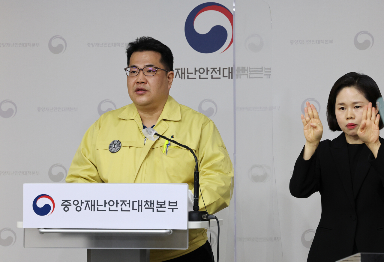 손영래 중앙사고수습본부 사회전략반장이 17일 오전 세종시 정부세종청사에서 열린 코로나19 대응 중앙재난안전대책본부 정례브리핑에서 방역패스(접종증명·음성확인제) 해제와 관련해 설명하고 있다. [연합]