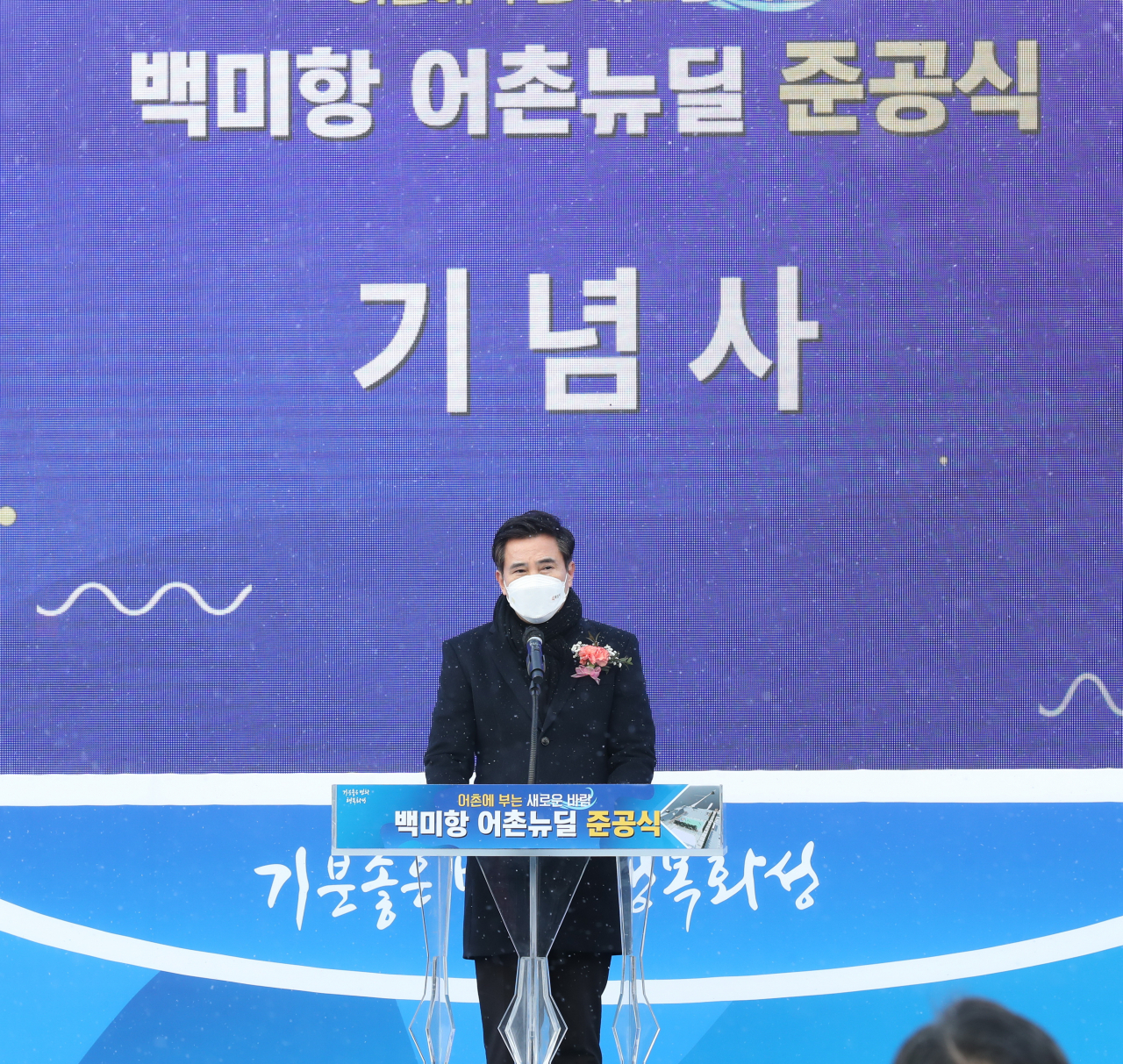 서철모 화성시장.