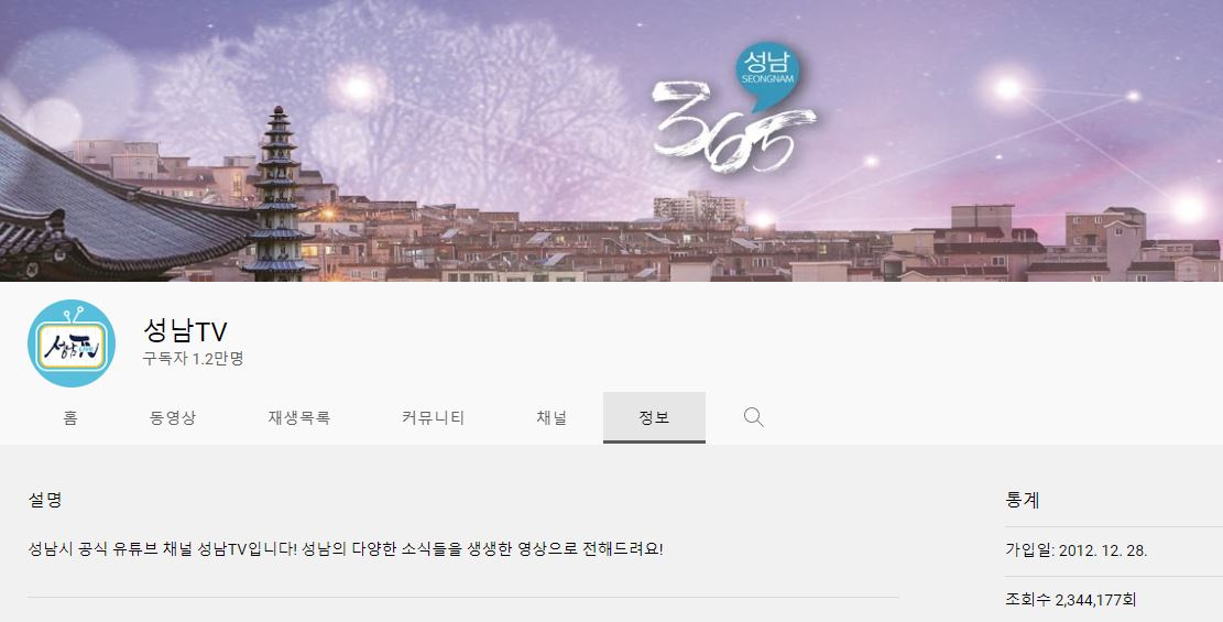 [성남시 제공]