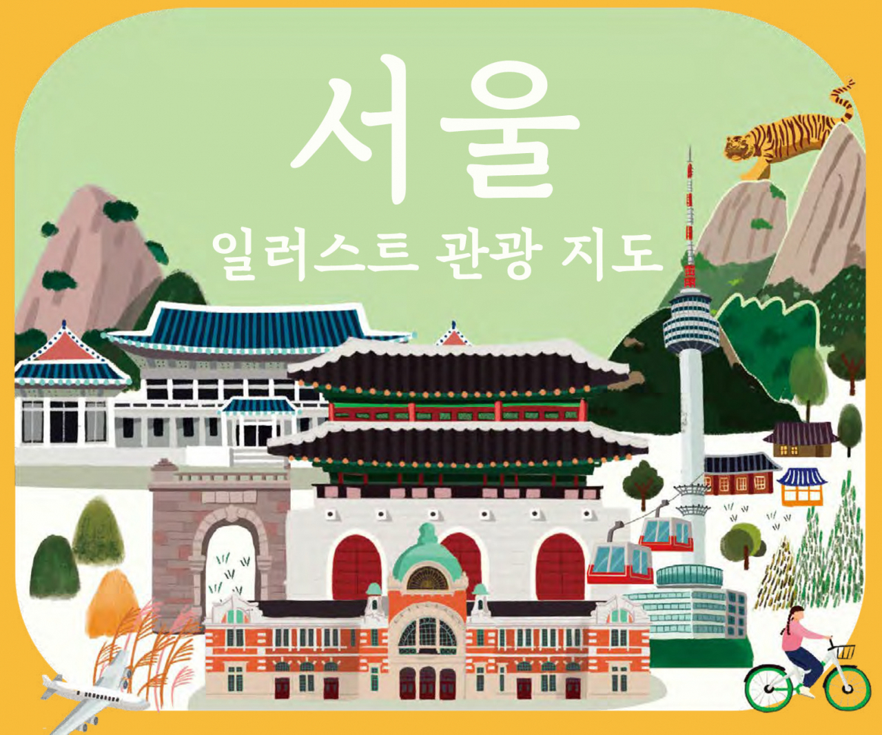 지도 표지