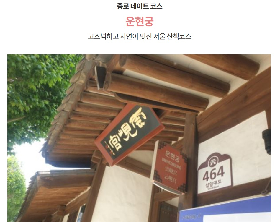 서울시는 다음 달 6일까지 ‘서울문화메이트’ 제2기를 모집한다. 사진은 서울문화포털에 게시된 서울문화메이트의 활동상. [사진=서울문화포털 캡처]