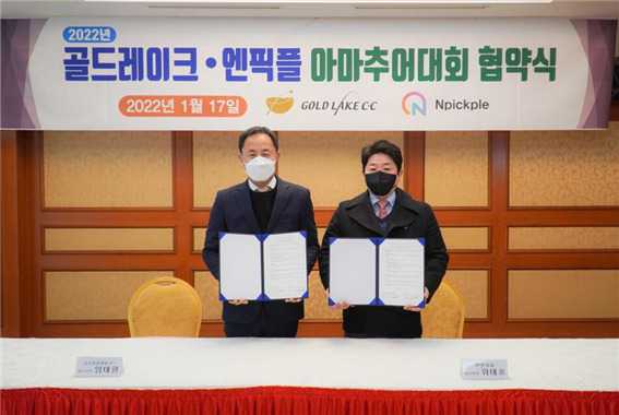 (주)나주관광개발 임대형대표와 (주)엔픽플 위대호대표가 협약식을 하고 있다.