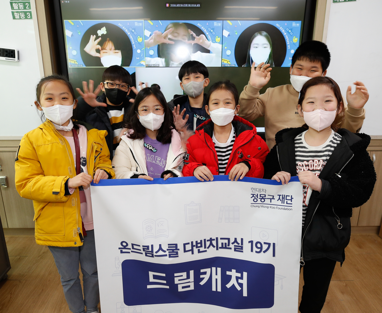 ‘온드림스쿨’ 프로그램에 참여한 충북 보은 속리초등학교 학생들이 기념사진을 촬영하고 있다. [현대차 정몽구 재단 제공]