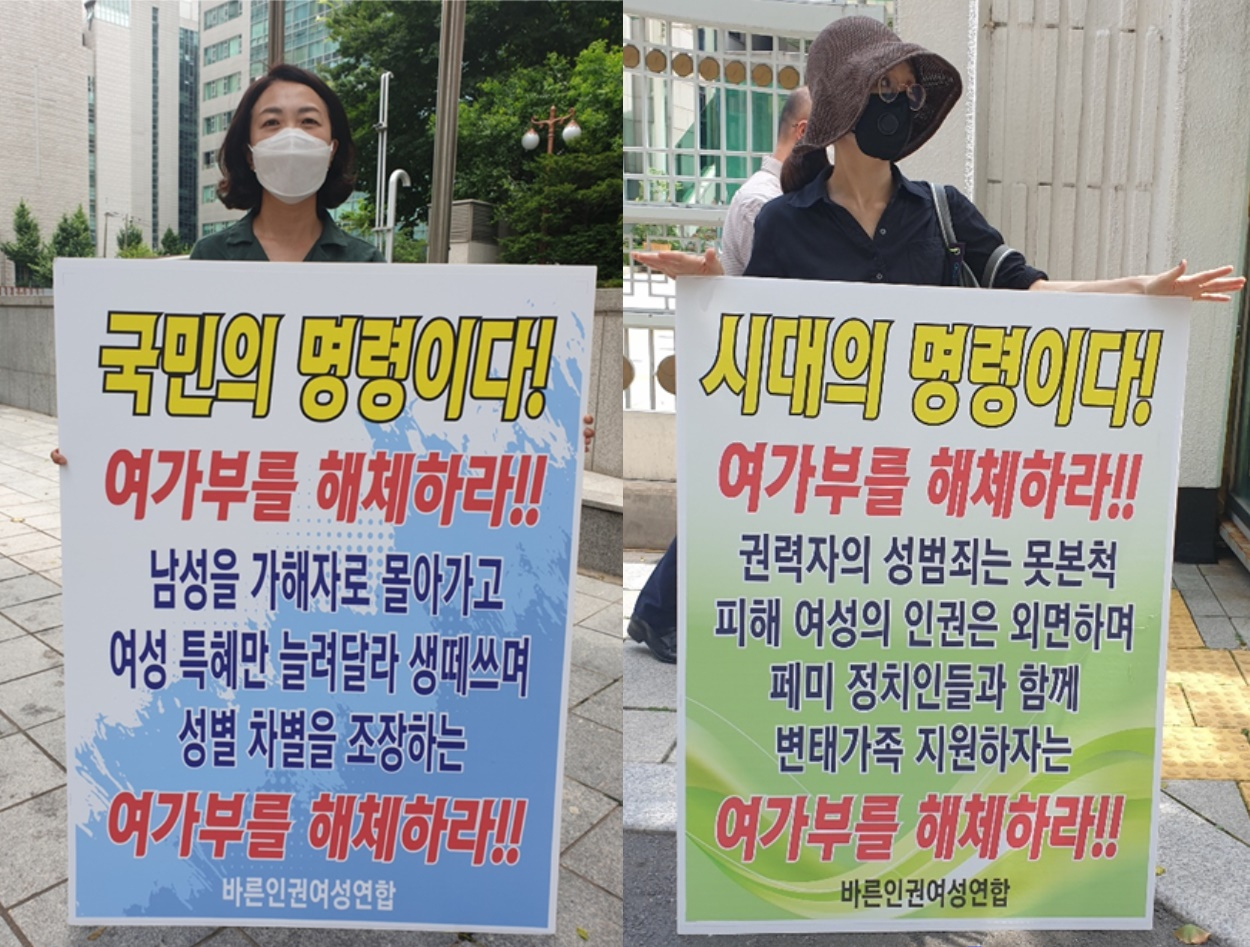 [바른인권여성연합 제공]