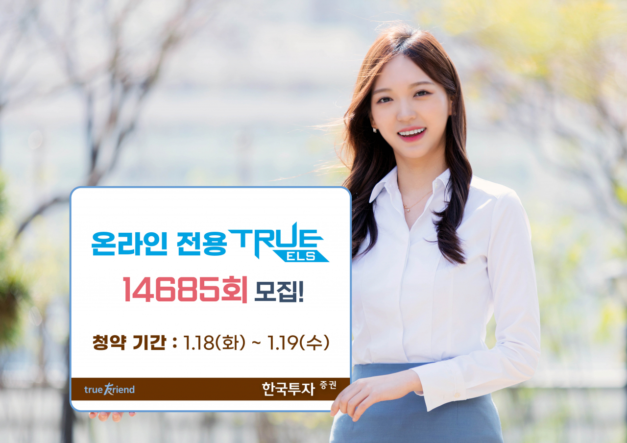 한국투자증권 제공