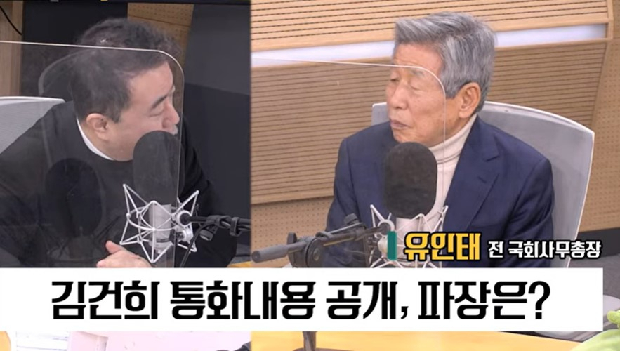 유인태 전 국회사무총장이 ‘최경영의 최강시사’에 출연해 ‘김건희 통화내용 공개, 파장’에 대한 의견을 밝히고 있다.