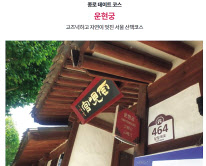 서울문화포털에 게시된 서울문화메이트의 활동상. [서울문화포털 캡처]