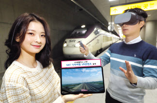 LG유플러스와 SR이 선보인 SRT 기차여행 VR콘텐츠를 체험 중인 모델의 모습. [LG유플러스 제공]