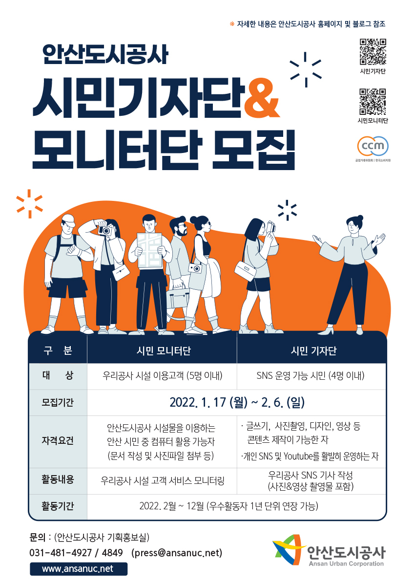 [안산도시공사 제공]