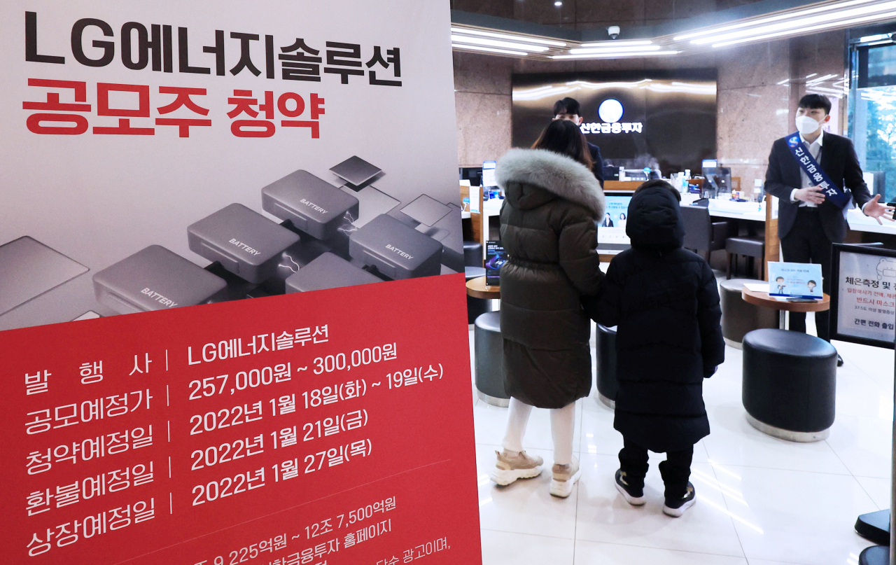 국내 증시 사상 최대 규모의 IPO(기업공개)로 꼽히는 LG에너지솔루션의 일반 투자자 대상 공모주 청약이 시작된 18일 오전 서울 여의도 신한금융투자 영업부에서 고객들이 상담하고 있다. 연합뉴스